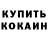 Кетамин VHQ Anastasiya Ivanenko