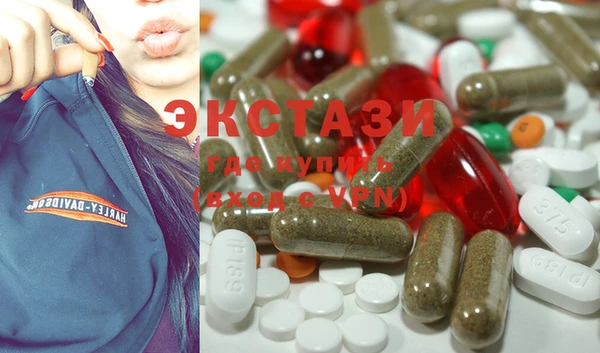 ECSTASY Покровск