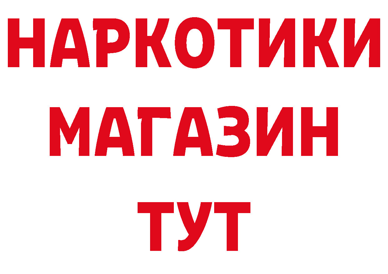 Альфа ПВП Соль вход нарко площадка MEGA Орехово-Зуево