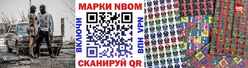цена наркотик Орехово-Зуево Марки N-bome 1,5мг